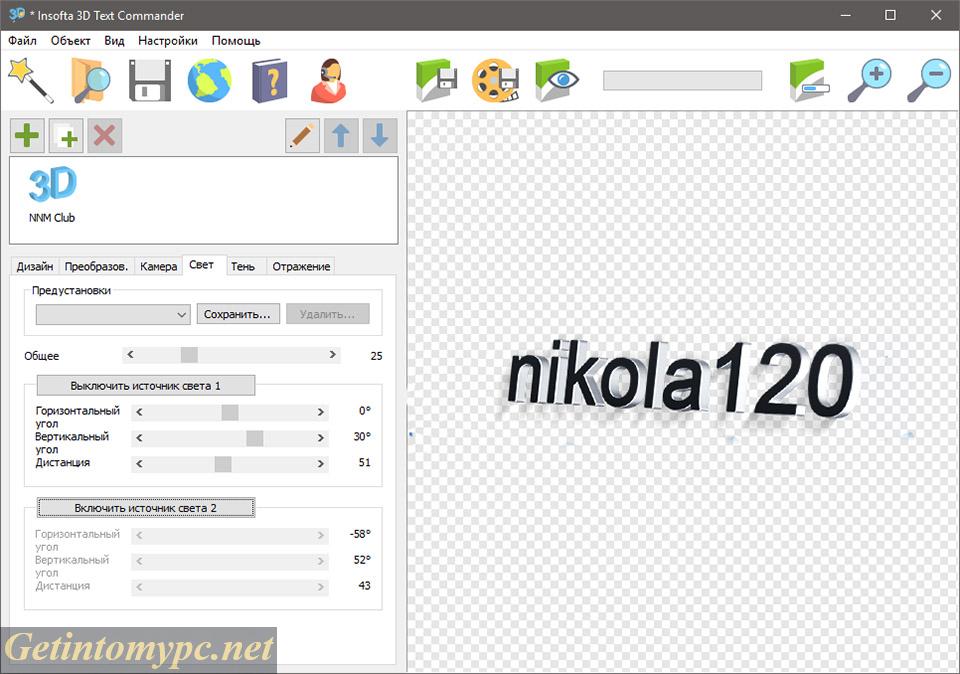 Insofta 3D Text Commander 
